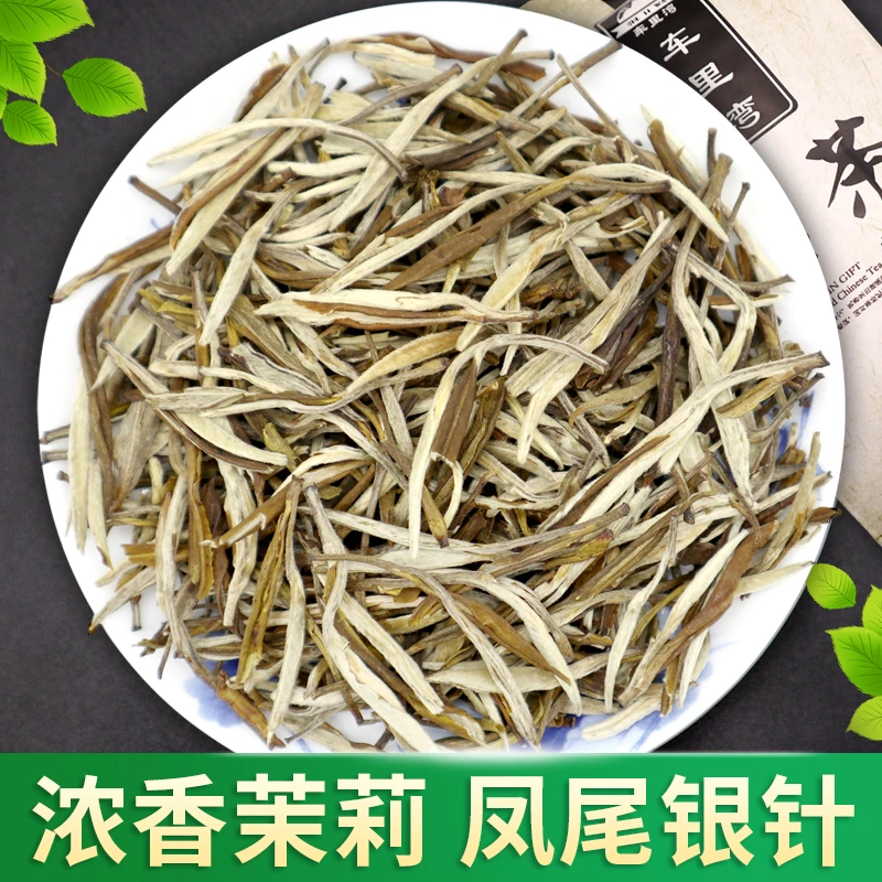 2025新茶 浓香茉莉花茶大白毫凤尾针100g/500g茶叶