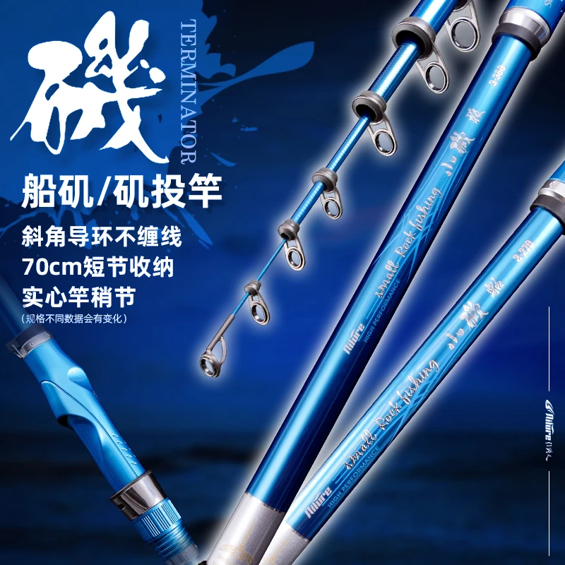 引路人小矶船竿矶投竿2.7米-3.9米船矶竿海钓矶竿滑漂投竿小矶投