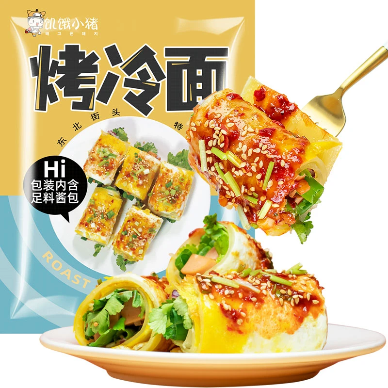 正宗东北特色烤冷面早餐速食小吃家用面皮带酱家庭装真空小包装