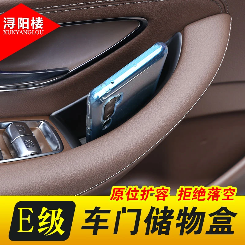 适用于16-21款奔驰新E级车门拉手储物盒E级车门扶手置物盒E级改装