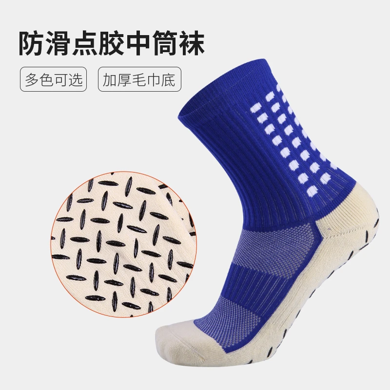 名郡加厚毛巾底防滑足球袜男士耐磨中筒袜透气运动袜足球训练袜