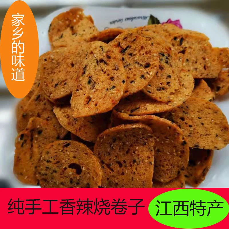 江西赣南美食于都腌菜/烧卷子香辣100克x1袋
