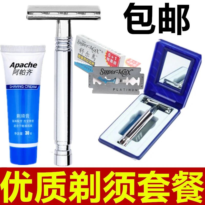 男士手动剃须刀老式刮胡刀架双面胡须刀胡子刀女刮毛刀腋毛刀包邮