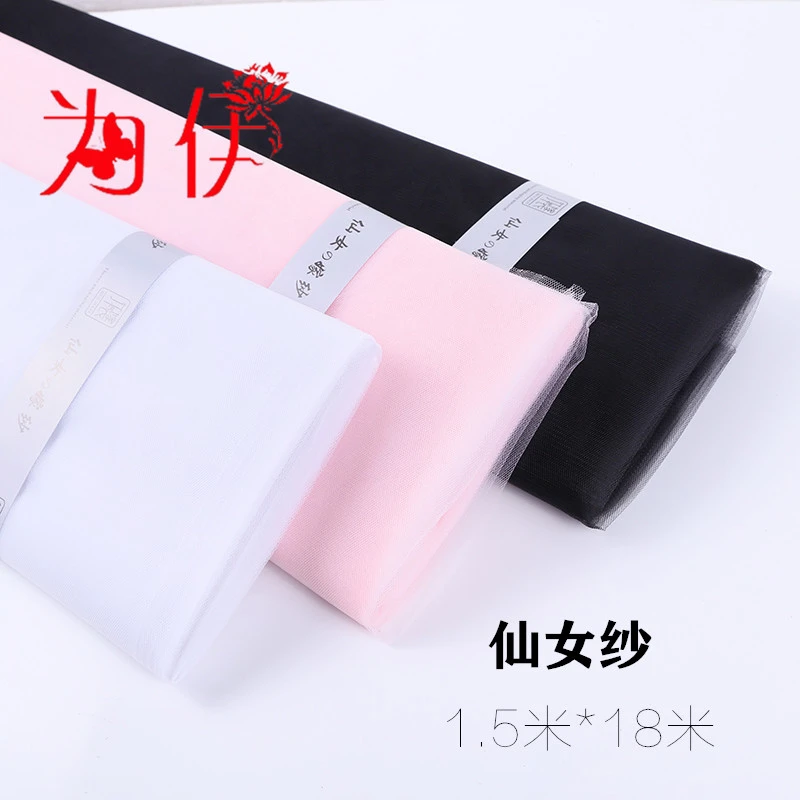 宽1.5M长18M仙女纱鲜花包装纱网99朵大玫瑰花束纱裙纱幔网纱黑纱