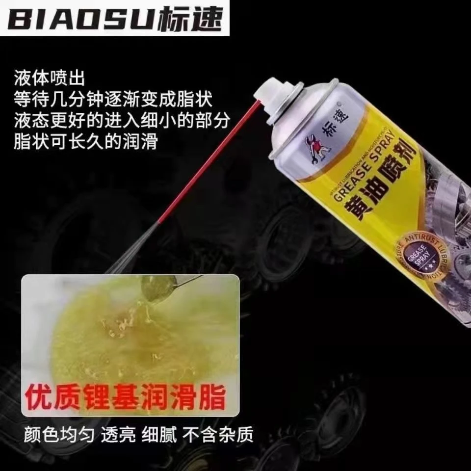 标速液体黄油喷剂喷雾耐高温防水优质防止农业控制品牌润滑通用
