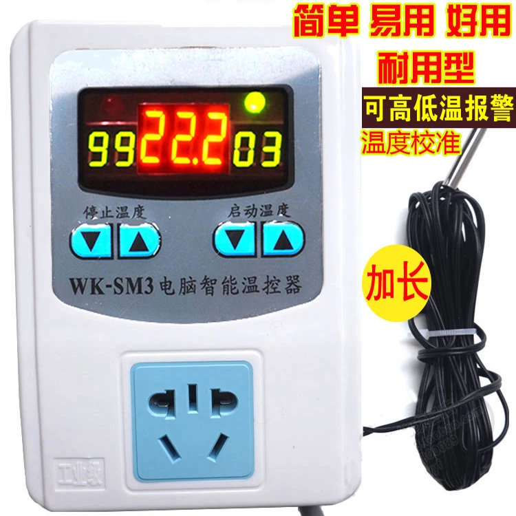 电子温控仪温控器开关插座SM3温度控制养殖爬虫大棚保温箱恒温器