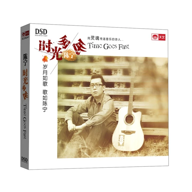 陈宁 时光匆匆 高音质HQCD2音响试音碟cd原装正版发烧碟无损音乐