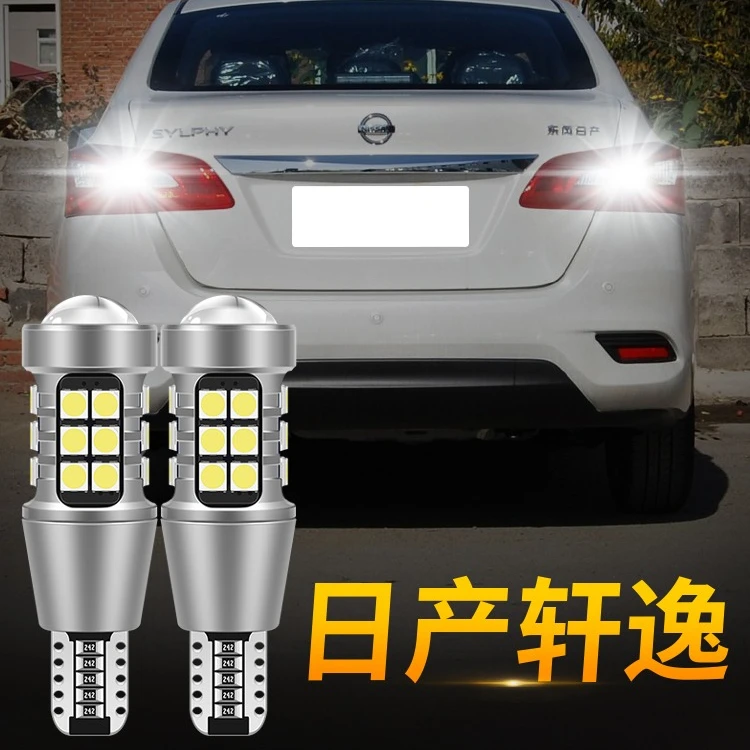 适用于06-20款日产经典轩逸led倒车灯泡汽车改装超亮流氓灯辅助灯