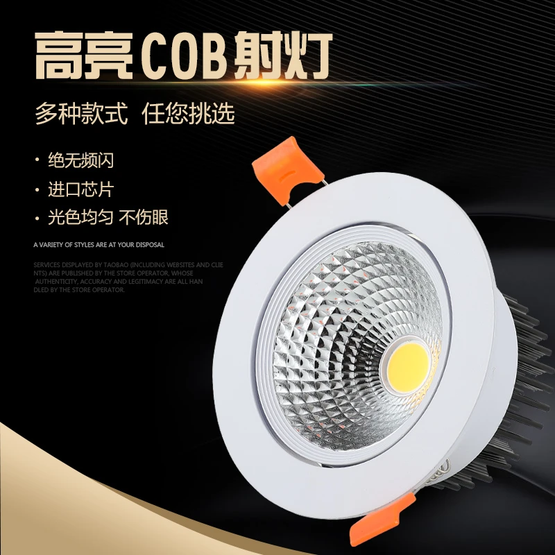 射灯，孔灯，过道灯走廊灯COB射灯 嵌入式家用 深杯桶灯，开孔，高亮