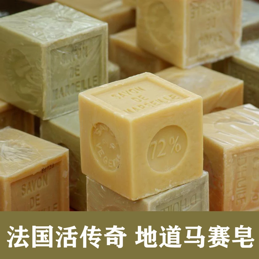 法国进口马赛皂洗脸皂滋润女手工香皂男洁面沐浴叙利亚阿勒颇古皂