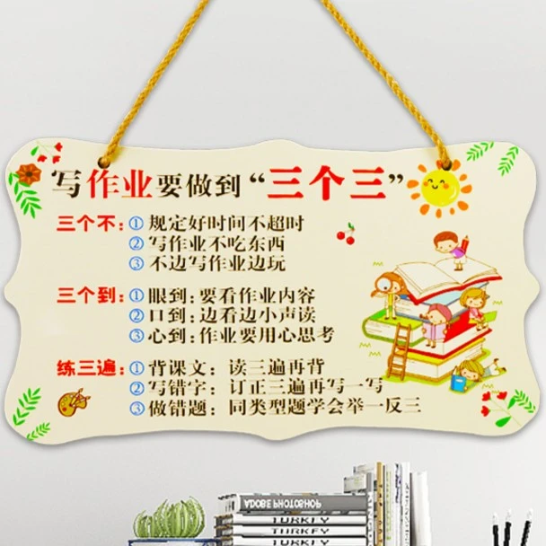 写作业做到三个三创意励志房间门牌提示牌写作业靠自己