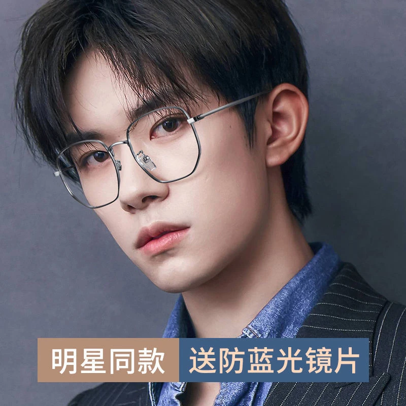 超轻大框纯钛眼镜近视男款帅气有度数防蓝光防辐射眼镜框架学生女