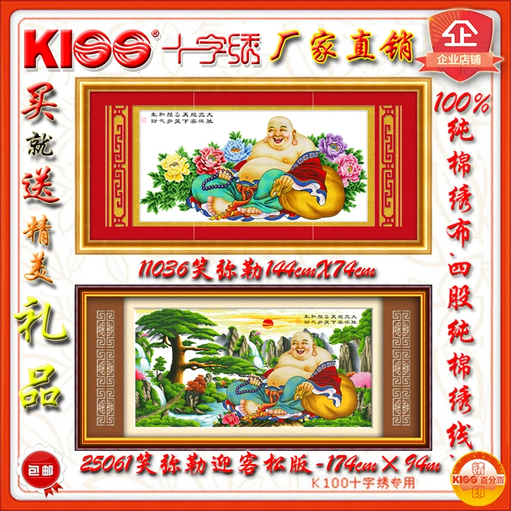 精准印花2020新款笑弥勒佛教佛像K100十字绣弥勒佛祖大幅客厅包邮