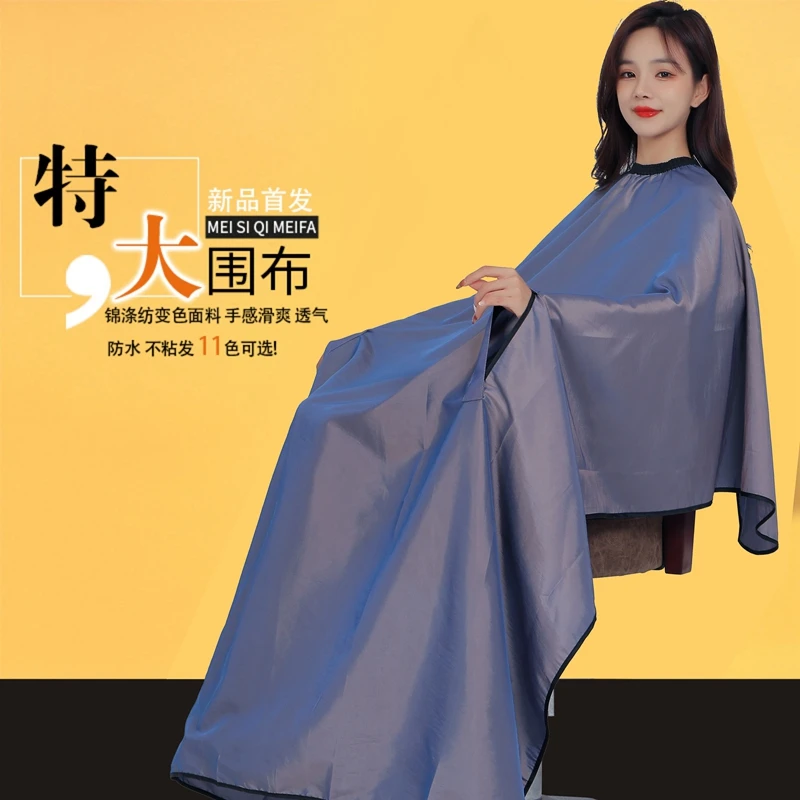 专业理发剪发理发店不粘发防静电美发防水围单理发围布剪发围布