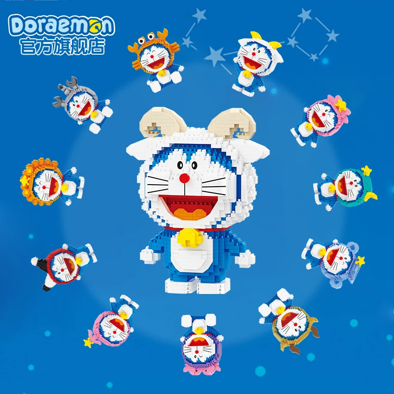 哆啦A梦十二星座积木塑料拼装益智成人儿童生日礼物手工玩具