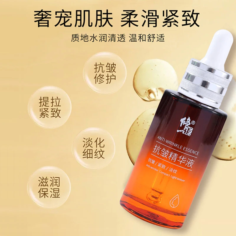 【买一送一】修正抗皱精华液，专抹全脸皱纹，提拉紧致，男女通用