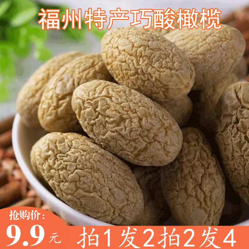 巧酸榄福州本地特产橄榄酸甜大颗蜜饯果干休闲食品零食袋装100克