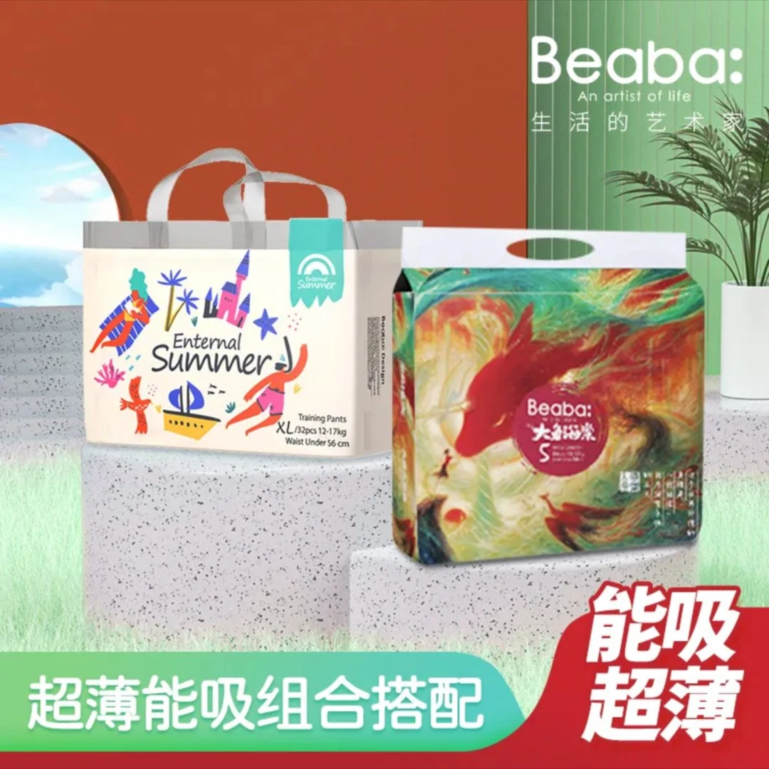 【能吸组合】大鱼海棠+夏日么么茶超 盛夏薄柔软婴儿纸尿裤/拉拉裤