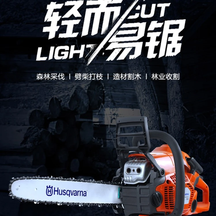 富世华油锯专业级450/555/572大功率稳定省油砍树锯木头应急救援