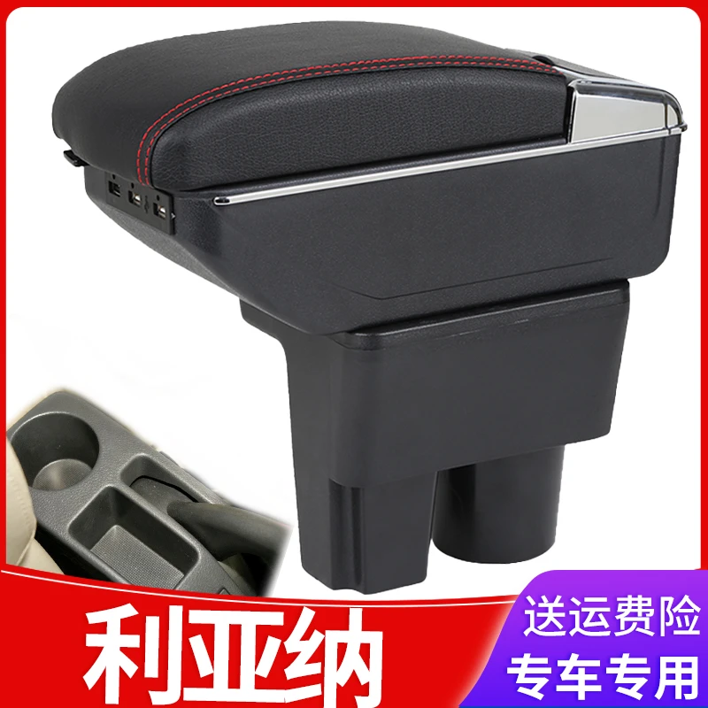 铃木利亚纳扶手箱专用利亚纳a+利亚纳a6中央手扶原装改装配件内饰