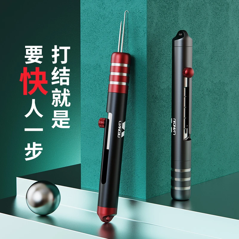 连球铝镁合金子线打结器绑钩打结神器绑钩器手动邦钩鱼钩器工具