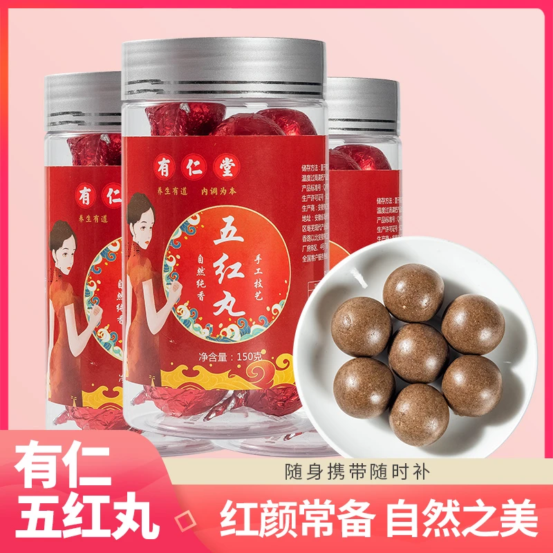 有仁堂五红丸15丸150g/瓶
