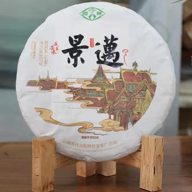 yunya/雲芽 景迈  普洱生茶  357g