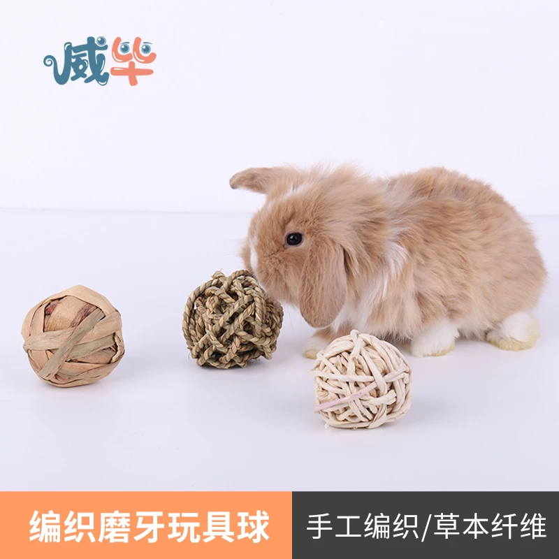 兔子解闷玩具草球龙猫荷兰猪侏儒兔宠物磨牙零食耐咬训练啃咬用品