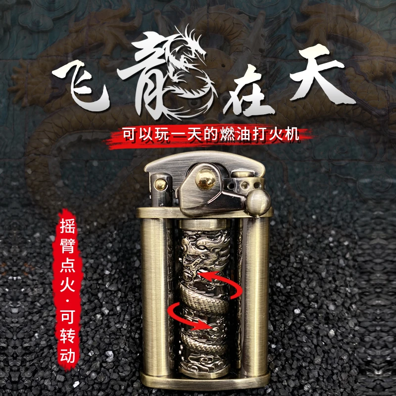 ZORRO佐罗煤油打火机盘龙柱青铜拉丝创意摇臂打火燃油网红