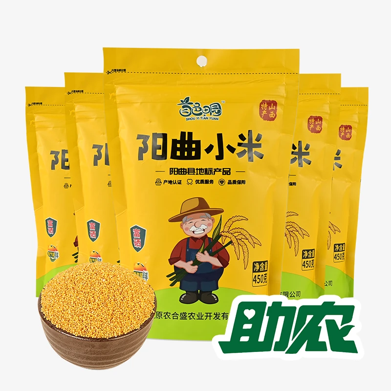 【首邑田园】阳曲小米450g