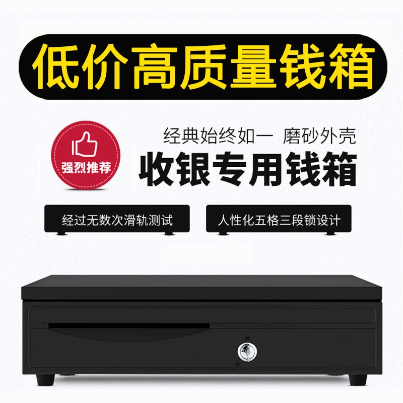 收银405钱箱超市收款机钱柜五格三档带锁钱箱收钱盒独立抽屉小箱