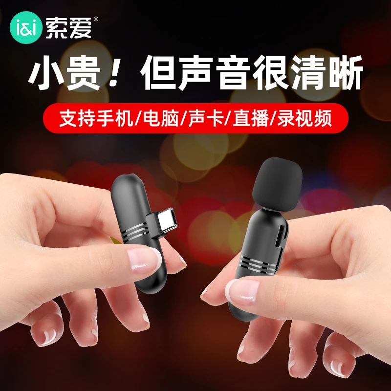 索爱MK9S无线领夹麦克风网红拍摄视频录音手机收音麦领夹式通用