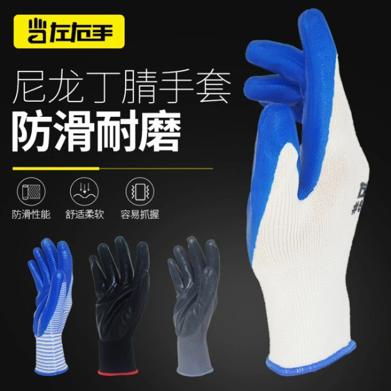 左右手劳保工作胶皮涂胶耐油防护手套劳动男塑胶耐磨浸胶防滑薄款