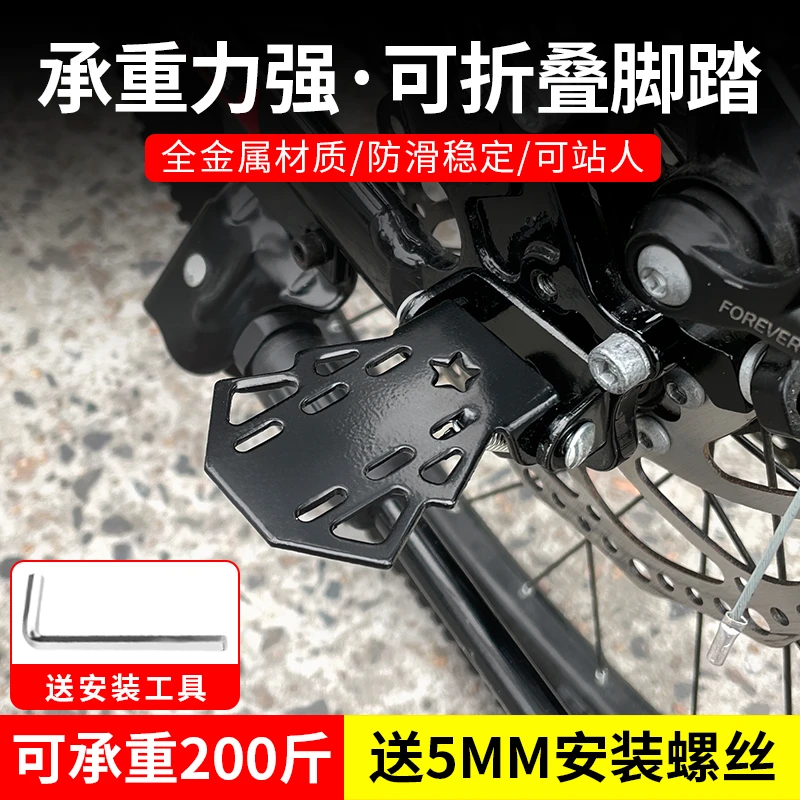 自行车后座脚踏板山地车通用单车可折叠搁脚板后轮载人踩脚板配件