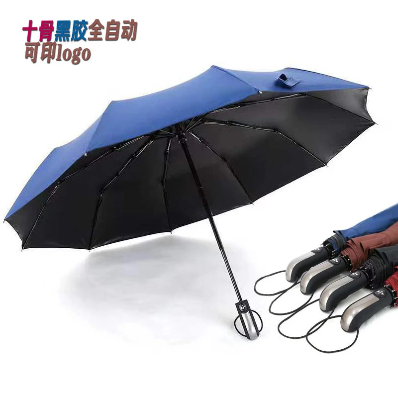 RAINSHOW/雨秀全自动晴雨两用伞升级加大加固十骨商务折叠黑胶伞