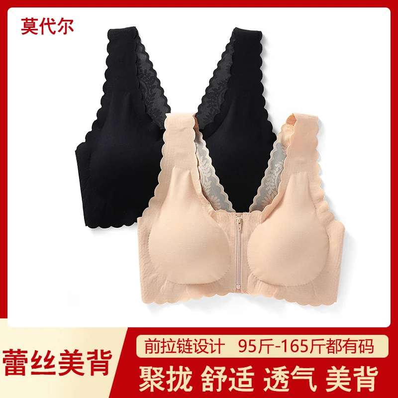 【198元2件-莫代尔背心】女士前置拉链蕾丝美背聚拢背心透气亲肤