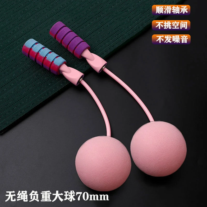高颜值新款无绳舒适负重跳绳噪音健身顺滑减肥全女健身房女士女款
