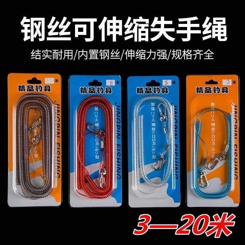 钢丝失手绳自动伸缩 钓鱼大物弹力收缩溜鱼器鱼竿垂钓渔具用品