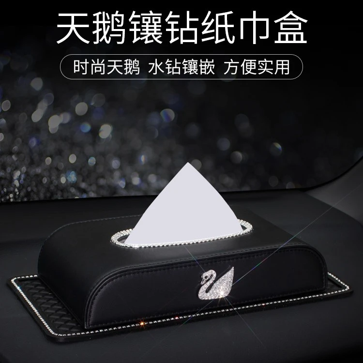 可爱卡通天鹅抽纸盒车载车用座式创意纸巾盒套镶钻女汽车用品