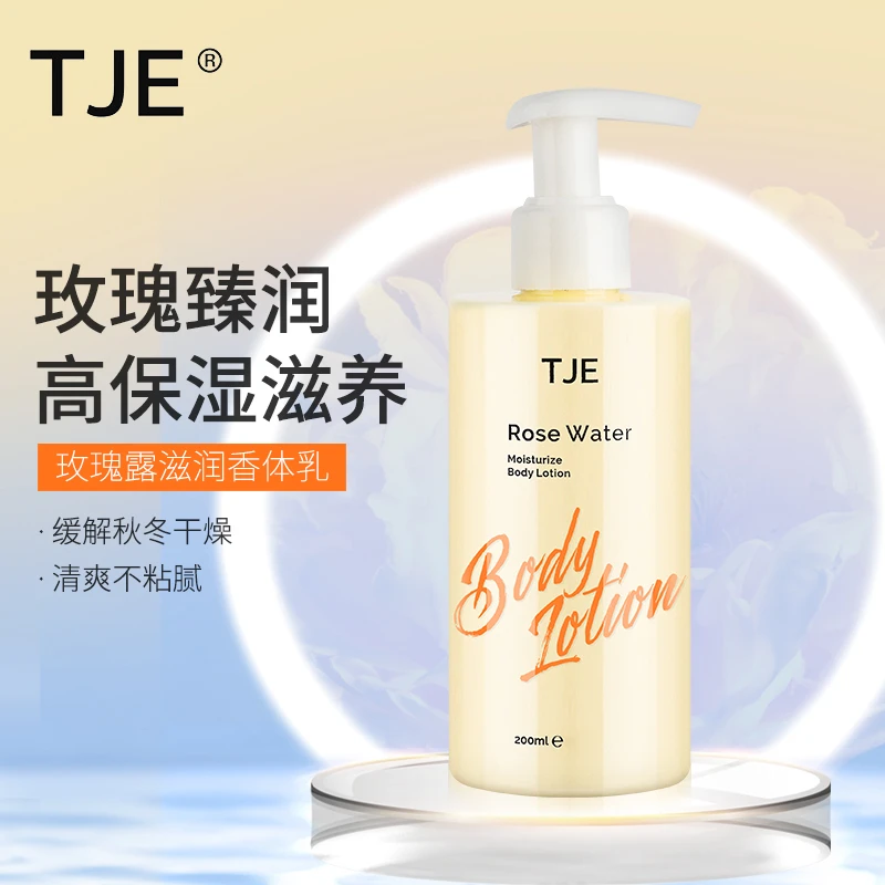 TJE玫瑰花香体乳200ml保湿滋润补水身体乳