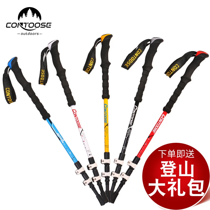 CONTOOSE/匡途登山杖外锁碳素超轻伸缩手杖碳纤维拐杖户外徒步棍