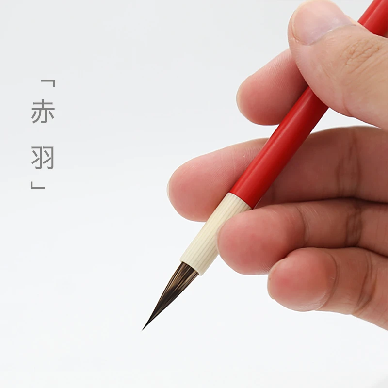 赤羽 瘦金体毛笔纯紫毫弹性聚峰好写字好看易上手专业级周三颂