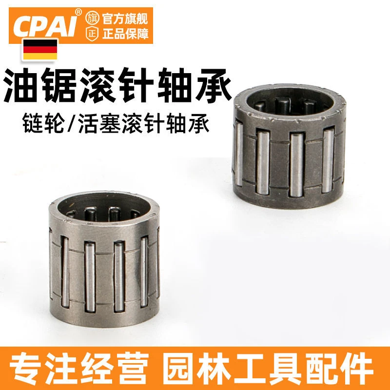 52/58伐木锯离合器滚针链轮滚针轴承链条锯活塞园林五金工具配件