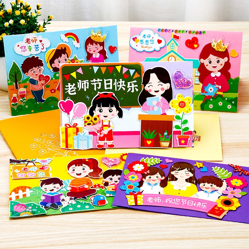 教师节贺卡幼儿园手工DIY祝福花束