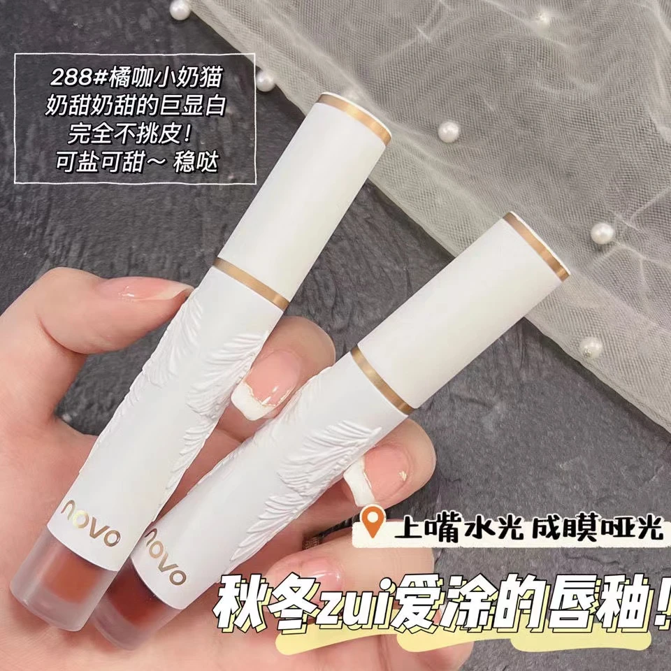 【上嘴水光 成膜哑光】NOVO柔雾水唇釉