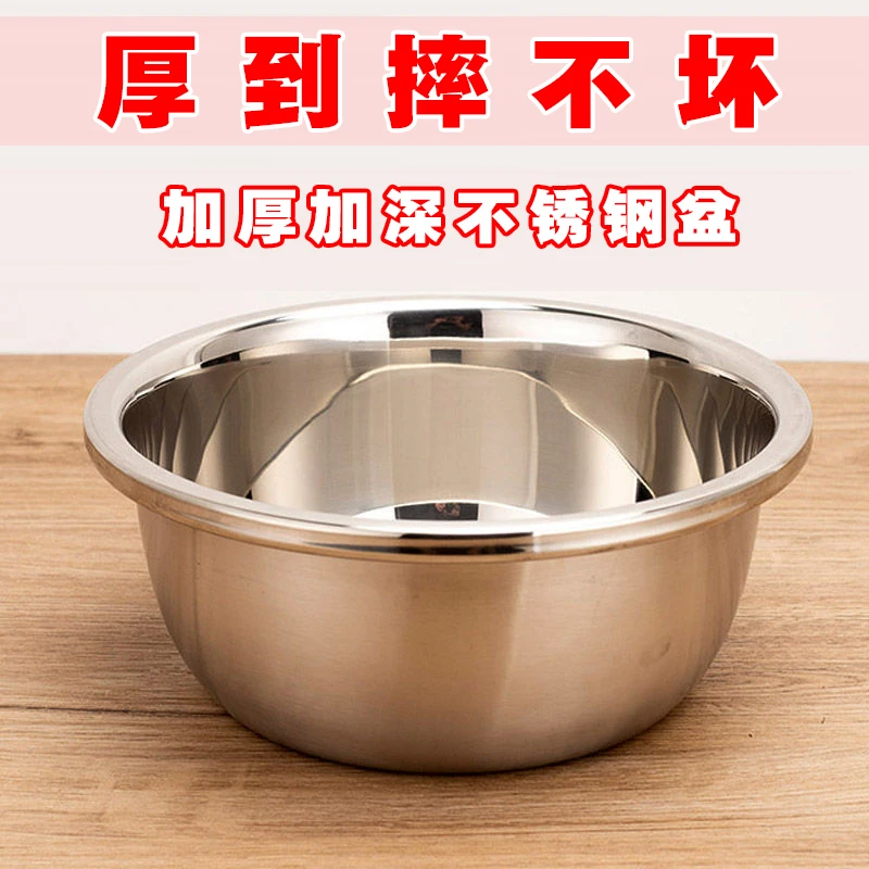 特厚不锈钢盆子洗菜盆厨房打蛋盆和面盆家用水煮鱼盆多用盆汤盆