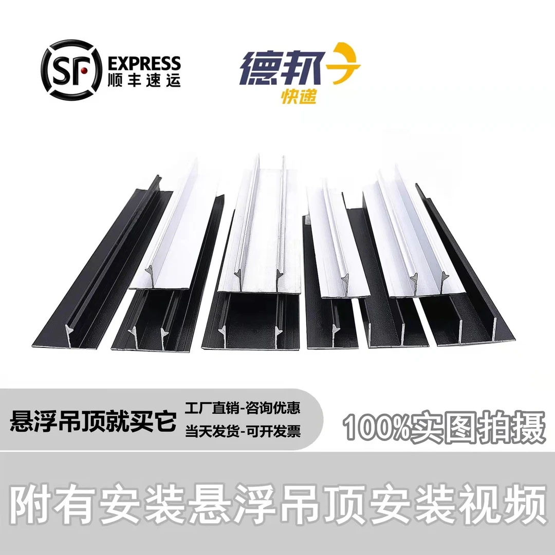 悬浮吊顶石膏板收边条阴角工艺槽u型铝合金属型材装饰t形压条黑白