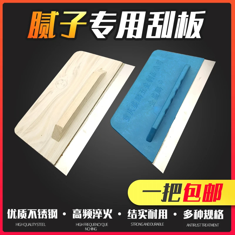 不锈钢腻子刮刀带手柄刮板刮片油灰刀工具木柄原子灰批灰刀铲刀
