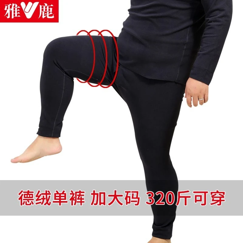 雅鹿德绒磨毛保暖裤男高腰特大号300斤加肥加大中老年双面绒秋裤