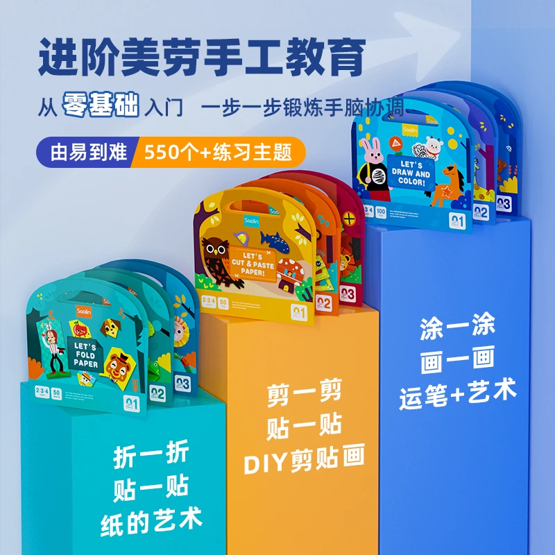 莎林剪纸儿童益智手工制作diy立体折纸剪纸孩子玩具艺术简单传统